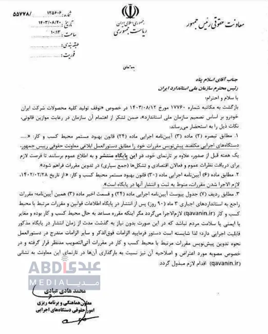  ریشه یابی افزایش قیمت خودرو 