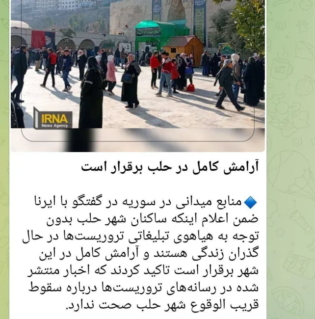 خبرگزاری دولت، خبر سقوط حلب را تکذیب کرد.