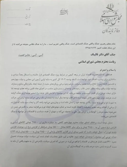 هشدار نمایندگان مجلس به دولت درباره رشد نرخ و کاهش میزان ارز کالاهای اساسی