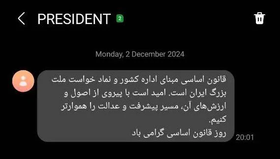 پزشکیان به مردم پیام جدید داد