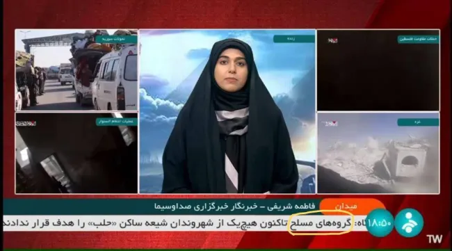  زیرنویس صدا و سیما: «گروه‌های مسلح» تاکنون هیچ‌یک از شهروندان شیعه ساکن «حلب» را هدف قرار نداده‌اند.