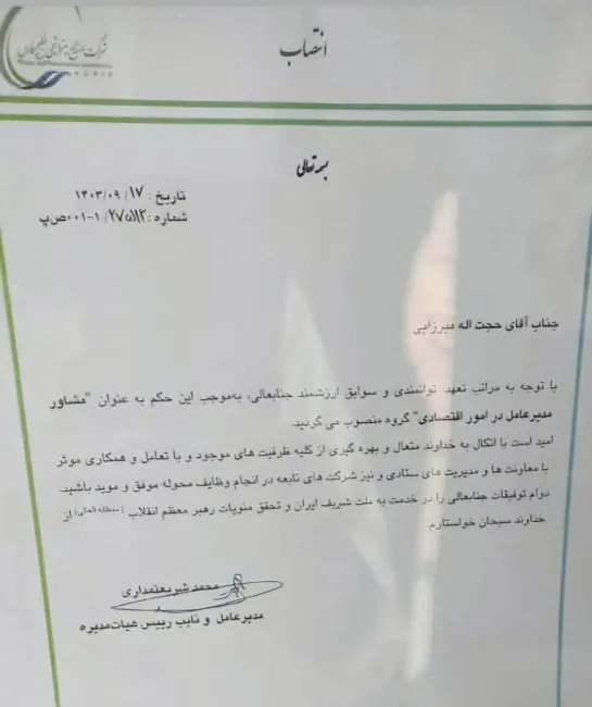 حجت‌الله میرزایی هم به مجاورت محمد شریعتمداری رفت و مشاور او در امور اقتصادی شد