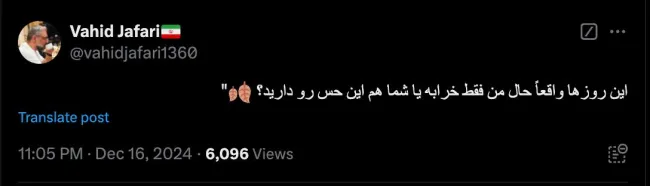 درود حال قاطبه هموطنان خراب است تنها نیستید