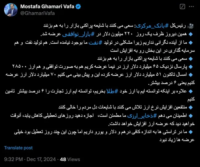  درود دکتر فرزین تا پایان دوره ریاست کلی خود که اخیرا ابلاغ شد در این مسئولیت می ماند؟