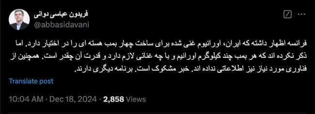 آقای دکتر عباسی دوانی درود انجمن هسته ای ایران که جنابعالی رییس آن هستید چه اقدامی در این ارتباط و به روایت شما خبر مشکوک کرده است؟