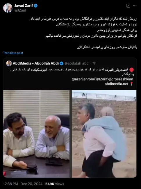 ای کاش بتوانیم در برابر چنین دلاور مردان و شیرزنانی سرافکنده نباشیم.