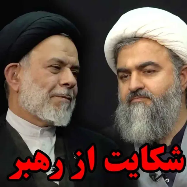 بشنوید | شکایت از رهبری؟ باید توی دهنشان زد..! 