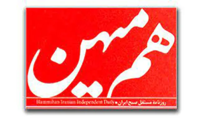 توصیه روزنامه هم میهن به تندروها : بجای حمله به مذاکره، از مسئولان و رئیس‌جمهور بخواهید شفاف و با هماهنگی رهبری و نظام گفت‌وگو کنند