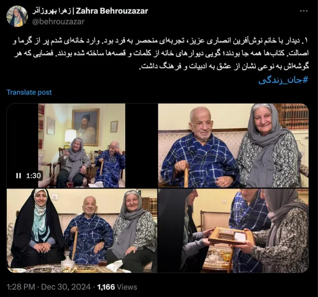  زهرا بهروز آذر معاون رییس جمهور به دیدار نوش آفرین انصاری رفت