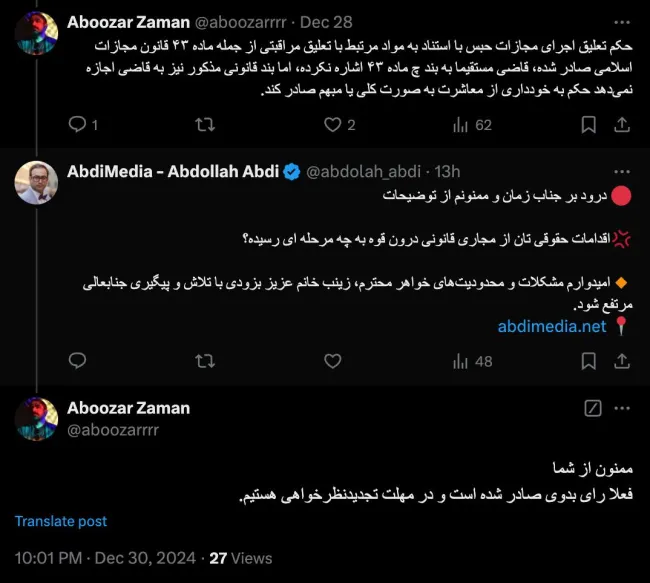  امیدوارم هیات دادرسان شعبه تجدید نظر به دفاعیات توجه کافی کنند