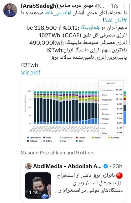 پاسخ مهدی عرب صادق، فعال حوزه انرژی به هرویک یاریجانیان، رئیس کمیسیون صنایع اتاق بازرگانی تهران