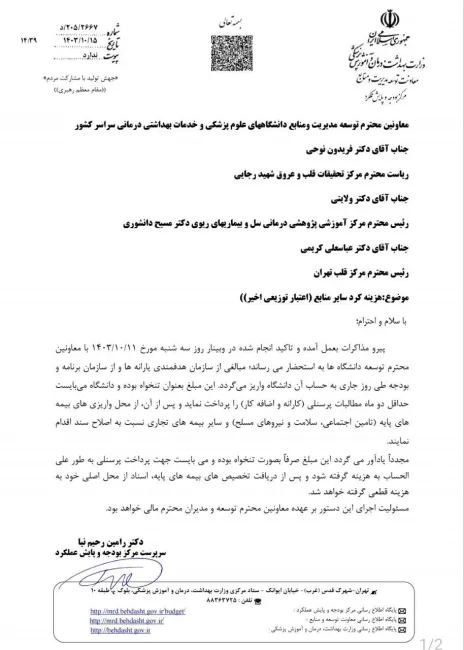 واریز بودجه به حساب دانشگاه ها برای کاهش تأخیر کارانه ها و اضافه کار