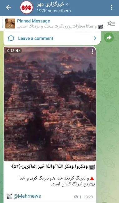 آمریکا آتش سوزی وسیع که توسط برخی انتقام یا نیرنگ الهی و ... توصیف شده تا کنون ۱۶ کشته 