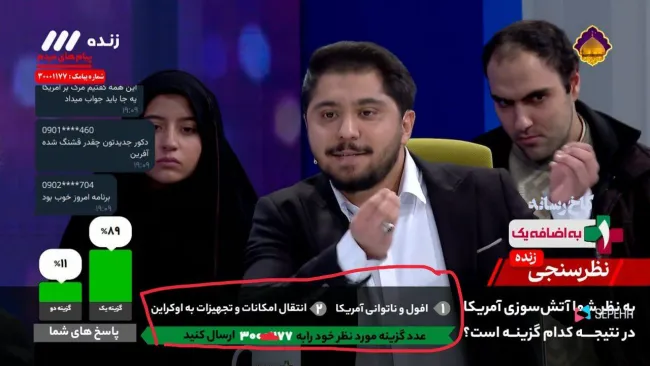 نظرسنجی دو گزینه‌ای صدا و سیمایی: به نظر شما آتش سوزی آمریکا نتیجه کدام گزینه است؟ ۱- افول و ناتوانی آمریکا ۲- انتقال امکانات و تجهیزات به اوکراین