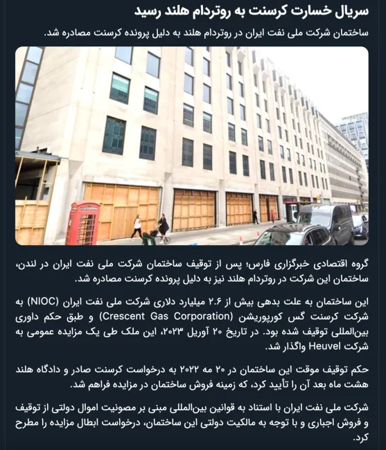  خبر مهمی که ابتدا حساب کاربری منسوب به بابک زنجانی انتشار داد و پس از چند روز تازه به آن در رسانه ها پرداخته میشود