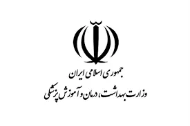  تغییرات در قانون طرح نیروی‌انسانی وزارت بهداشت
