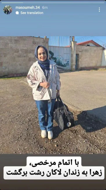 زهرا دادرس، فعال حقوق زنان، به زندان بازگشت 