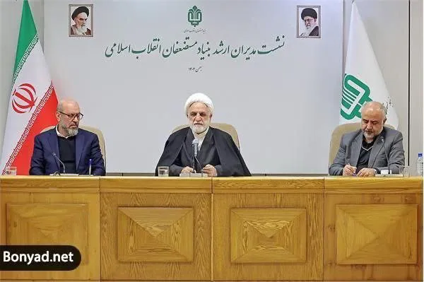  گزارش تصویری نشست مدیران بنیاد مستضعفان با حضور رئیس قوه قضائیه 