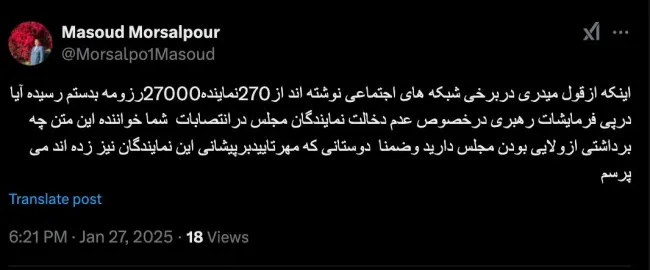 معاون سابق استاندار آذربایجان غربی، شهردار ارومیه شد 