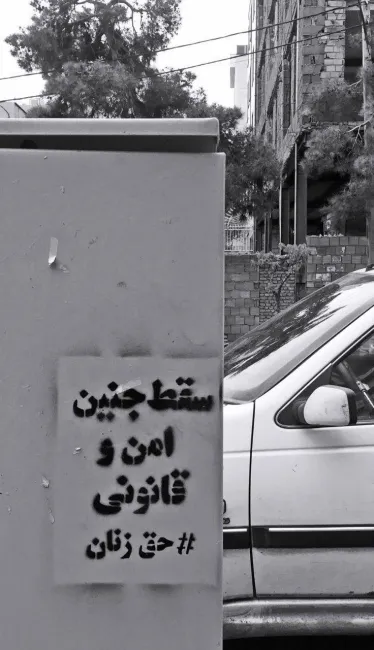 سقط جنین امن و قانونی! 