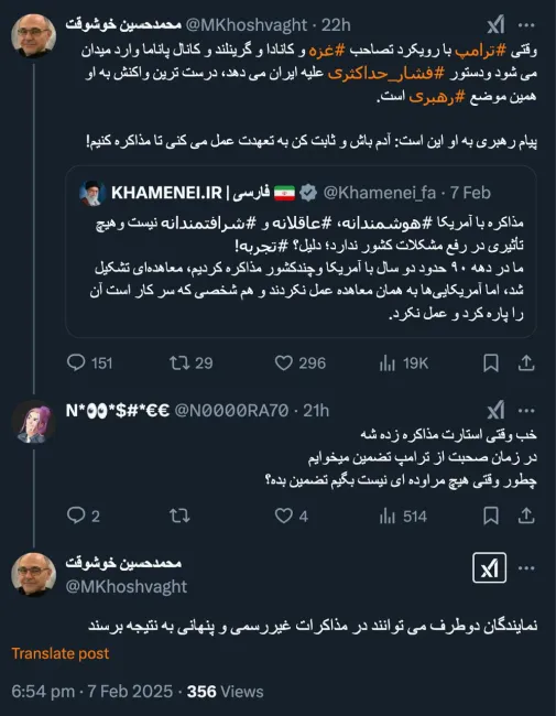 آقای خوشوقت درود مذاکره کننده ارشد اطلاعاتی، دیروز جمعه در مورد سخنان آیت‌الله بصورت علنی و دیدار امروز علنی با حماس و دو رویداد احتمالی دیگر هم توافق کرده بود؟ بازی طرفین جالب است، نیست؟