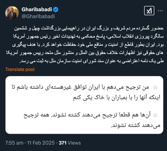 ثبت نامه اعتراضی ایران در پی اظهارات خلاف حقوق بین‌الملل ترامپ