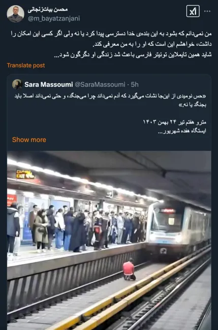  امیدوارم مسئولان مربوطه نگویند درد او نمایش بود و یا مشکلات روانی داشت یا ده ها مورد دیگر پیشنهاد میشود همراهان گرامی او را یافته و به آقای محسن بیات زنجانی معرفی کنند 