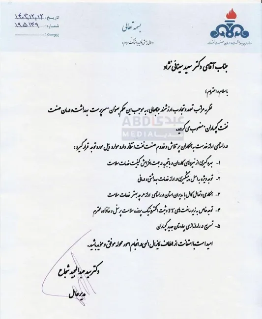 آیا وزیر نفت دارد به غلامرضا تاجگردون باج میدهد؟! 