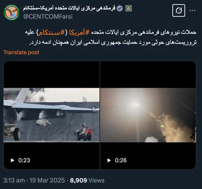 سنتکام با انتشار این ویدیوها میگوید همچنان حملات به حوثی ها ادامه دارد