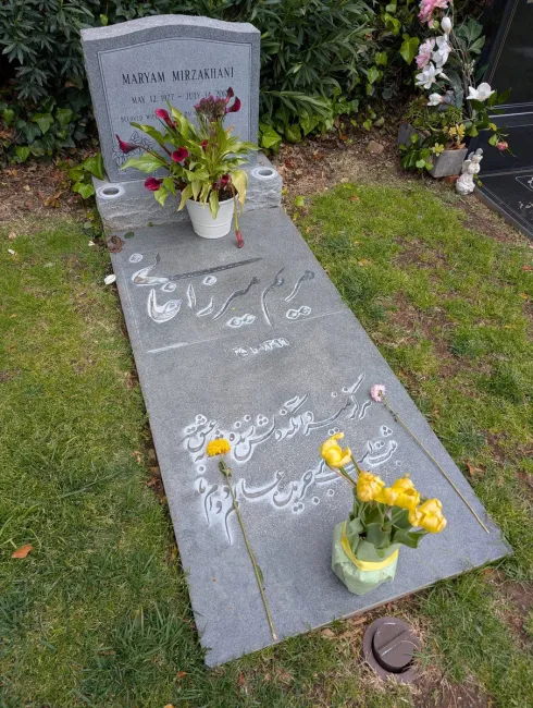  عکسی از مزار مریم میرزاخانی در سان خوزه امریکا