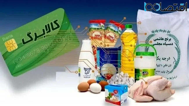 جزئیات جدید طرح کالابرگ اعلام شد