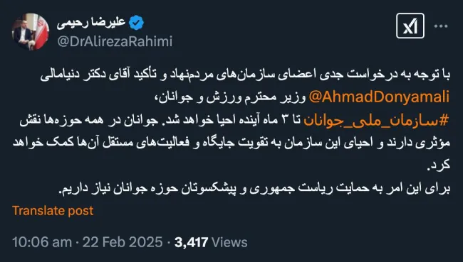  معاون وزیر ورزش و امورجوانان از احیای سازمان ملی جوانان سخن می گوید