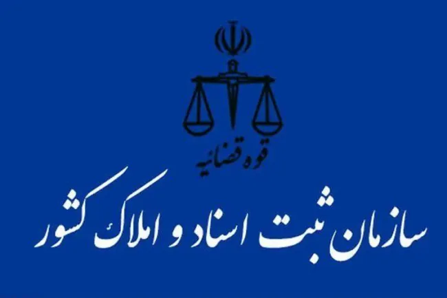 اعظم قویدل سخنگوی سازمان ثبت اسناد و املاک کشور شد