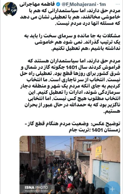  توضیح سخنگوی دولت درباره تعطیلی های اخیر در شبکه ایکس