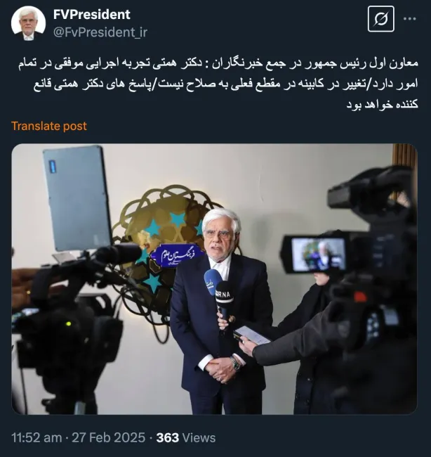  بالاخره حمایت علنی معاون اول رییس جمهور از وزیر امور اقتصادی و دارایی
