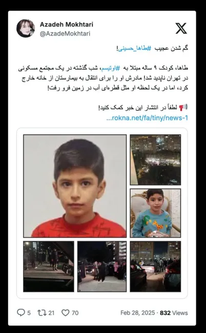 لطفا در انتشار این خبر کمک کنید