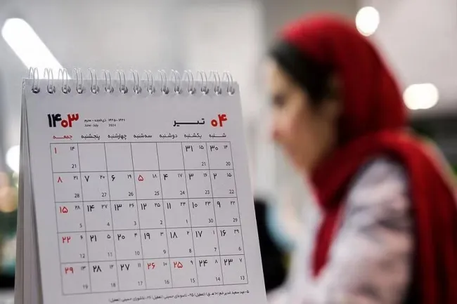  تعطیلی پنجشنبه‌ها تصویب شد