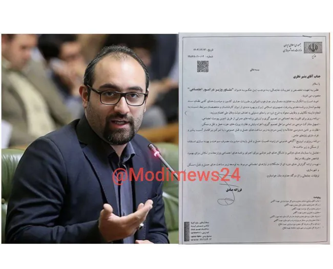 حجت نظری به وزارت راه رفت