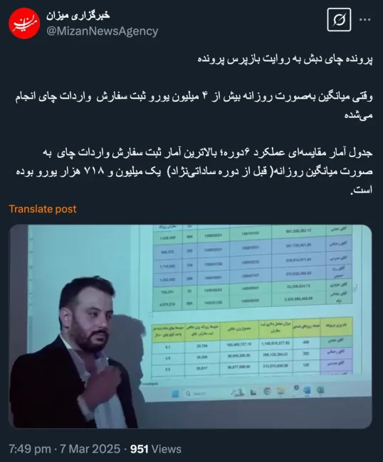 همکاران محترم خبرگزاری میزان درود بنظرتان چرا مرکز رسانه قوه قضاییه، به جای انتشار دادنامه‌ای که قطعی شده و یا جزییات دیگر، بازپرس رسیدگی کننده را می آورد که توضیح دهد یا مسائل دیگری نسبت به تعدادی محدود از محکومین پرونده بیان کند؟ 