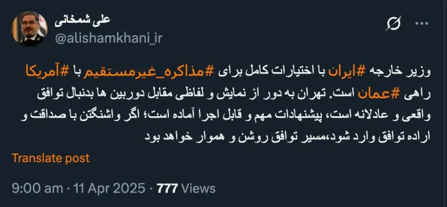  با واکنش ایالات متحده؛ مشاور سیاسی آیت‌الله خامنه‌ای توییت جدیدی منتشر کرد
