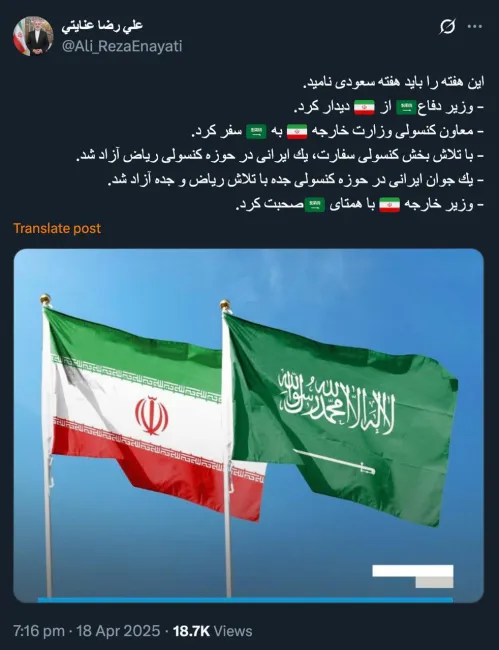 توییت سفیر جمهوری اسلامی در ریاض و روایت هفته کشور برادر عربستان سعودی