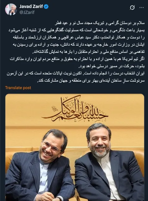  توییت فارسی محمد جواد ظریف