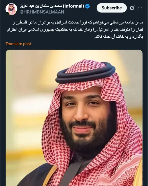  توییت قابل تامل و مهم محمد بن سلمان بن عبدالعزیز به فارسی
