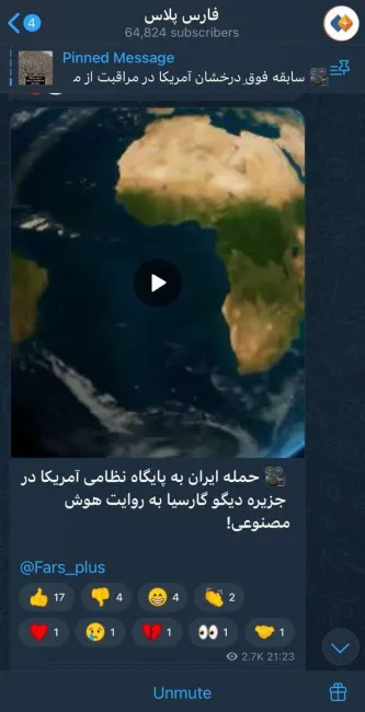  ویدئویی که فارس‌پلاس از حمله نظامی ایران به پایگاه آمریکا منتشر کرد