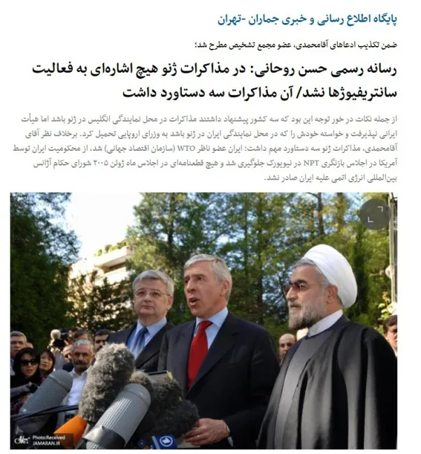 رسانه رسمی حسن روحانی: در مذاکرات ژنو هیچ اشاره‌ای به فعالیت سانتریفیوژها نشد/ آن مذاکرات سه دستاورد داشت