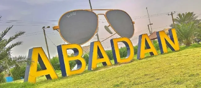  سیزده بدر امسال آبادانی های عزیز