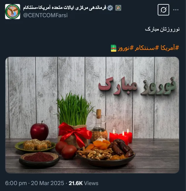  فرماندهی مرکزی ایالات متحده نوروز را تبریک میگوید