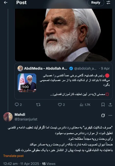 درود بر شما قاضی مشتکی عنه برای اینکه تحت تعقیب کیفری قرارگیرد باید ابتدا تعلیق شود و پس از اینکه تعلیق شد قاعدتاً دیگر قاضی پرونده نیست
