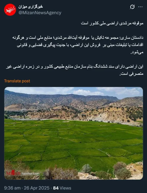 آقای مرشدی تنکابنی همان بود که مدتی هم در بازداشت دادسرای ویژه روحانیت بود؟ برای چنین اتهامات مشابه ای