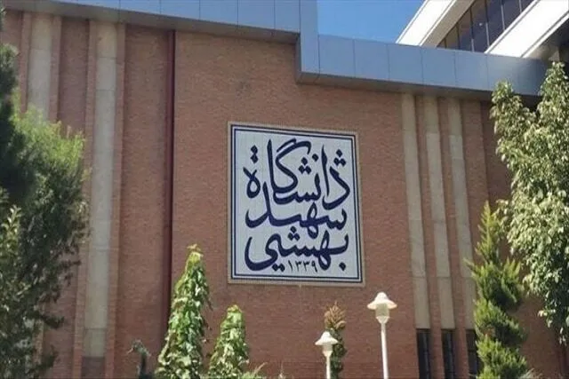 اطلاعیه دانشگاه شهیدبهشتی درپی زورگیری از دانشجوی دختر 